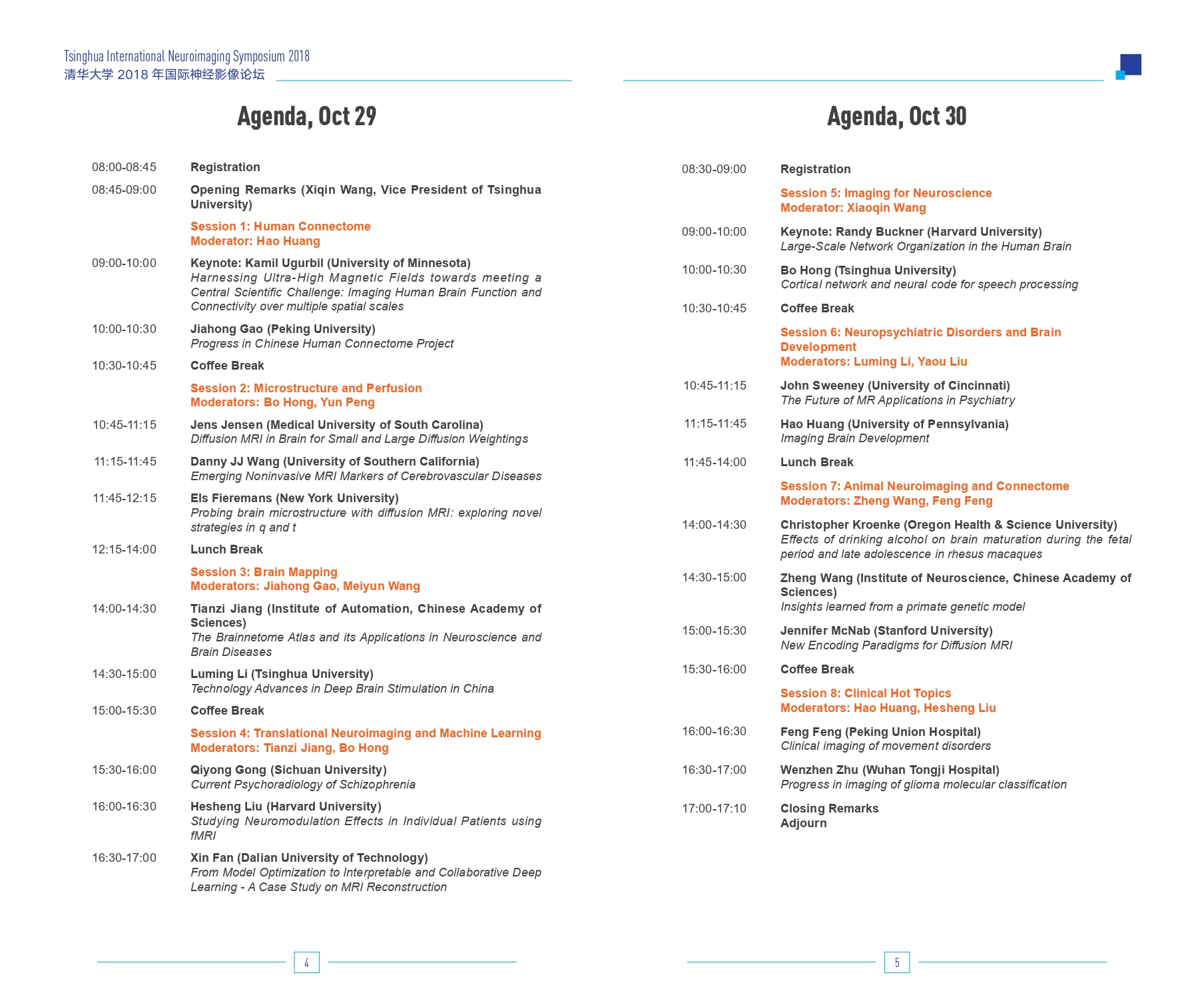 Article 1：Foamgirl
2018年国际神经影像论坛（Tsinghua International Neuroimaging Symposium 2018)_page-0003.jpg